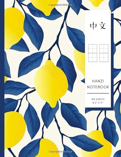 中文 hanzi notebook: Chinese radical (bushou) practice sheets , 100 Sheets, 8.5" x 11", Soft Cover - Lemon and Dark Blue Leaf