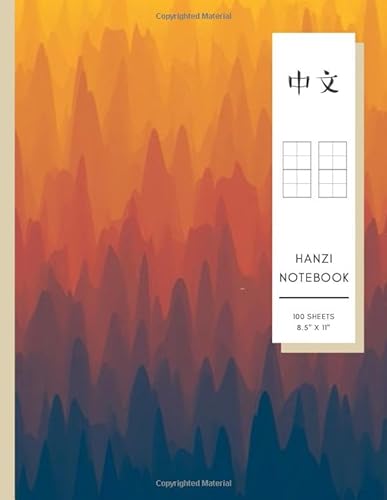 中文 hanzi notebook: Chinese radical (bushou) practice sheets , 100 Sheets, 8.5" x 11", Soft Cover - Painting of Dark Oranges and Balck
