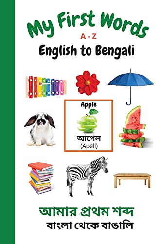 My First Words A - Z English to Bengali: Bilingual Learning Made Fun and Easy with Words and Pictures (My First Words Language Learning Series, Band 7)