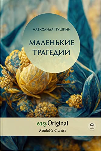 EasyOriginal Readable Classics / Malenkiye Tragedii (with audio-online) - Readable Classics - Unabridged russian edition with improved readability: ... high-quality print and premium white paper.