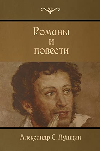 Novels and Stories Novels and Stories