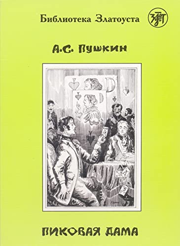 Пиковая дамa (Pikowaja dama) A2-B1 Pique Dame: Russisch für Fortgeschrittene. Lektüre