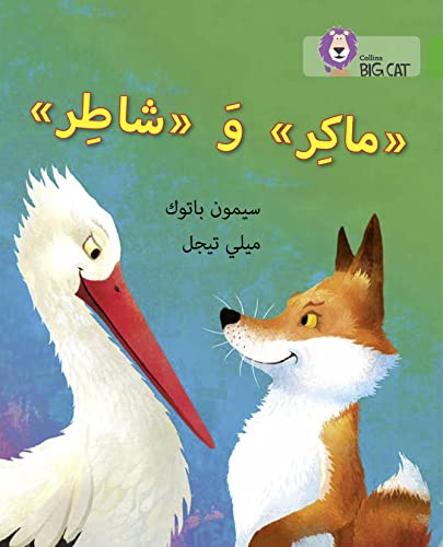 Cunning and Clever: Level 5 (Collins Big Cat Arabic Reading Programme) von Collins