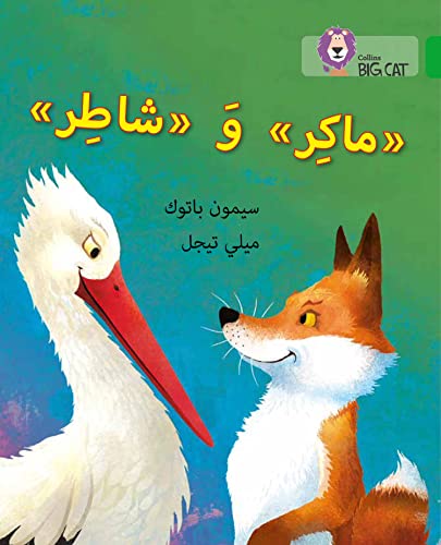 Cunning and Clever: Level 5 (Collins Big Cat Arabic Reading Programme) von Collins