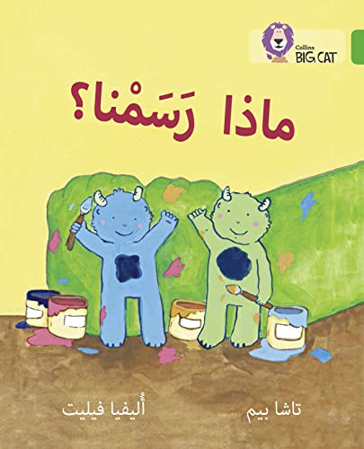 What did we Paint?: Level 5 (Collins Big Cat Arabic Reading Programme) von Collins