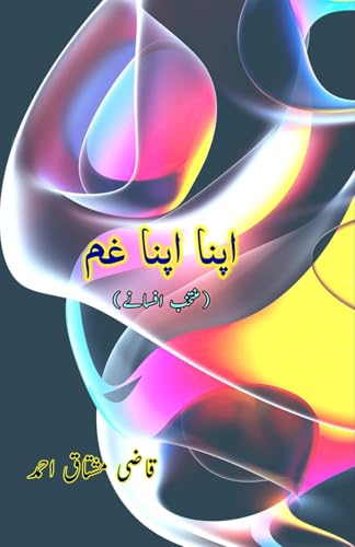 Apna apna gham: (Our own sorrow, Short Stories) von Taemeer Publications