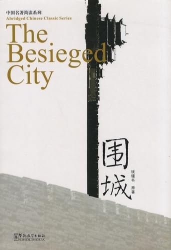 Abridged Chinese Classic Series - The Besieged City: With CD
