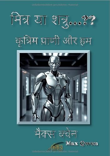 मित्र या शत्रु…??: कृत्रिम प्राणी और हम von epubli