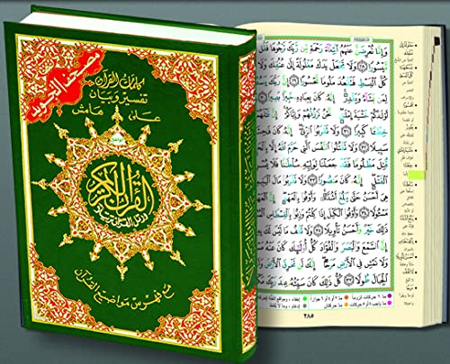 Tajweed Quran for Learning