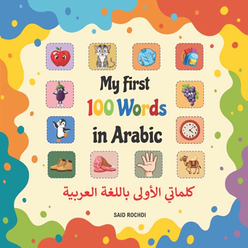 My First 100 Words in Arabic: Learn Arabic for kids. English-Arabic bilingual book for Children, Toddlers and Babies. Different Topics: Animals, Food, Home, Clothes, Human body and School. My First 100 Words in Arabic: Learn Arabic for kids. English-Arabic bilingual book for Children, Toddlers and Babies. Different Topics: Animals, Food, Home, Clothes, Human body and School.