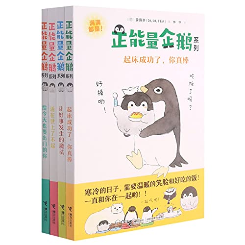 Koupen Chan (4 Volumes) (Chinese Edition)