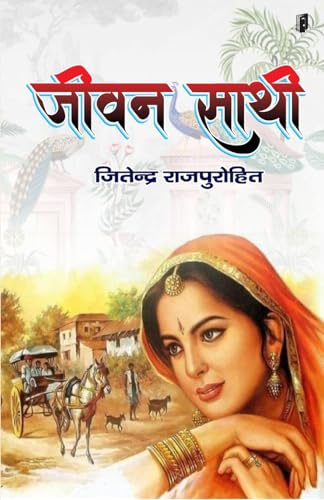 Jeevan Sathi von SDR Innoways India Pvt Ltd