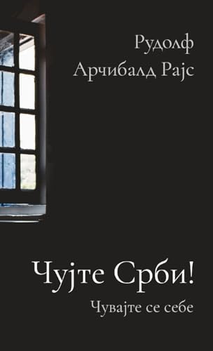 Cujte Srbi!: Cuvajte se sebe von Globland Books