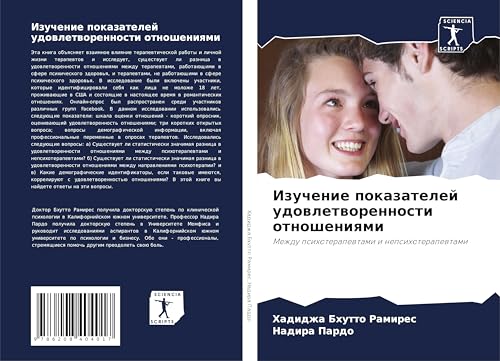 Izuchenie pokazatelej udowletworennosti otnosheniqmi: Mezhdu psihoterapewtami i nepsihoterapewtami von Sciencia Scripts