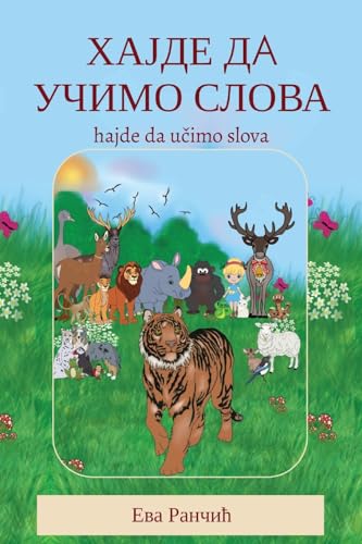 Hajde da ucimo slova von Globland Books