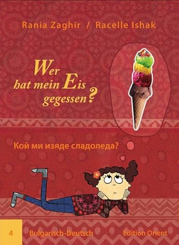 Wer hat mein Eis gegessen? (Bulgarisch-Deutsch): Bulgarisch-Deutsch