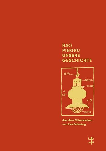 Unsere Geschichte: Eine Liebe im China des 20. Jahrhunderts von Matthes & Seitz Verlag