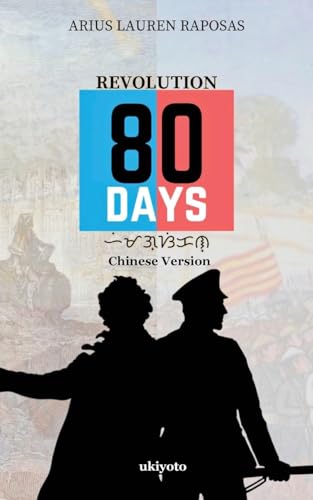 Revolution: 80 Days Chinese Version Revolution: 80 Days Chinese Version von Ukiyoto Publishing