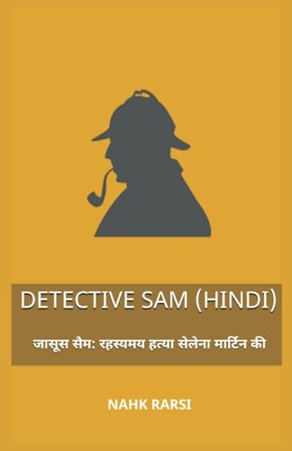 जासूस सैम: रहस्यमय हत्या ... की जासूस सैम: रहस्यमय हत्या ... की von Writat Publisher