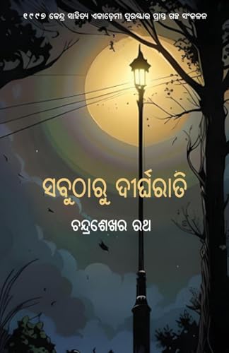 Sabutharu Dirgharati Sabutharu Dirgharati von BLACK EAGLE BOOKS