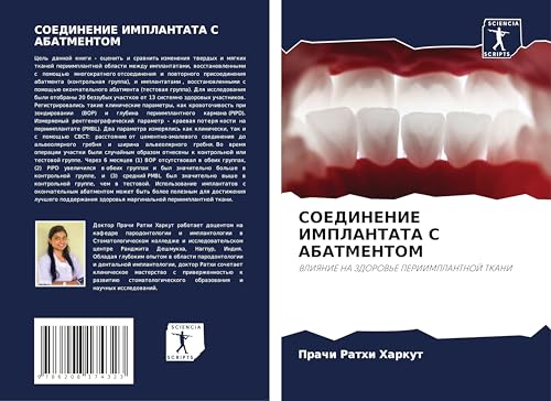 SOEDINENIE IMPLANTATA S ABATMENTOM: VLIYaNIE NA ZDOROV'E PERIIMPLANTNOJ TKANI