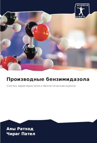 Производные бензимидазола: Синтез, характеристика и биологическая оценка: Sintez, harakteristika i biologicheskaq ocenka Производные бензимидазола: Синтез, характеристика и биологическая оценка: Sintez, harakteristika i biologicheskaq ocenka von Sciencia Scripts