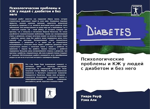 Psihologicheskie problemy i KZh u lüdej s diabetom i bez nego