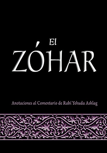 El Zohar: Anotaciones al Comentario de Rav Yehuda Ashlag von Laitman Kabbalah Publishers