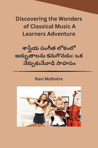 Discovering the Wonders of Classical Music A Learners Adventure von Self