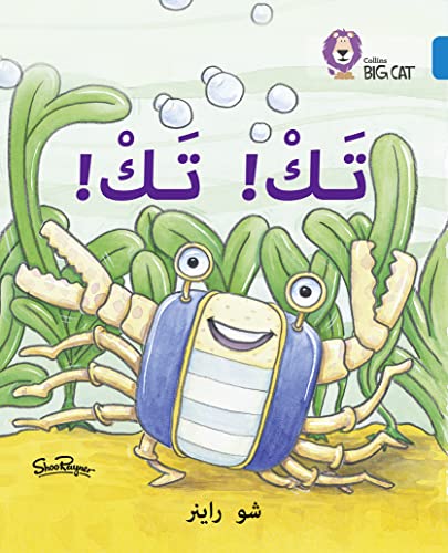 Tak Tak: Level 4 (Collins Big Cat Arabic Reading Programme) von HarperCollins UK