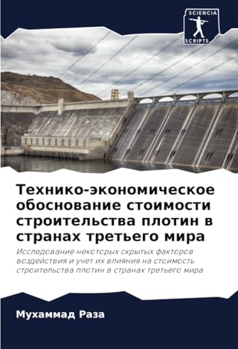 Технико-экономическое обоснование стоимости строительства плотин в странах третьего мира: Issledowanie nekotoryh skrytyh faktorow wozdejstwiq i uchet ... stroitel'stwa plotin w stranah tret'ego mira Технико-экономическое обоснование стоимости строительства плотин в странах третьего мира: Issledowanie nekotoryh skrytyh faktorow wozdejstwiq i uchet ... stroitel'stwa plotin w stranah tret'ego mira von Sciencia Scripts