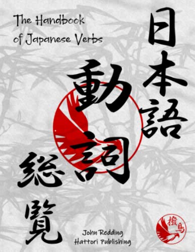 The Handbook of Japanese Verbs (6 x 7.7)