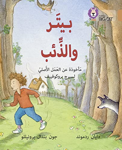 Peter and the Wolf: Level 12 (Collins Big Cat Arabic Reading Programme)