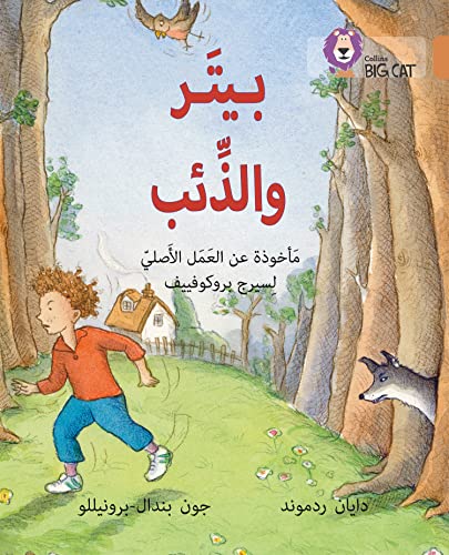 Peter and the Wolf: Level 12 (Collins Big Cat Arabic Reading Programme)