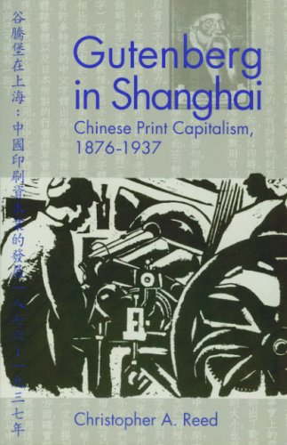 Gutenberg in Shanghai: Chinese Print Capitalism, 1876-1937
