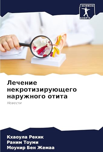 Lechenie nekrotiziruüschego naruzhnogo otita: Nowosti von Sciencia Scripts