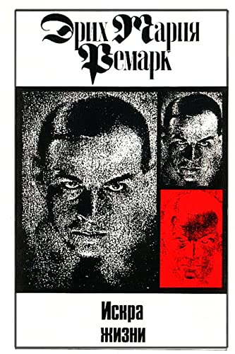 Iskra zhizni Iskra zhizni von CREATESPACE
