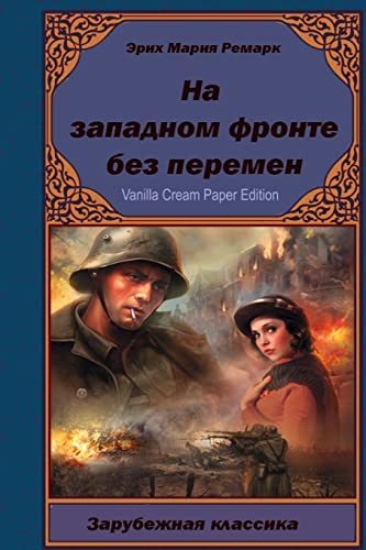 Na Zapadnom fronte bez peremen Na Zapadnom fronte bez peremen von CREATESPACE