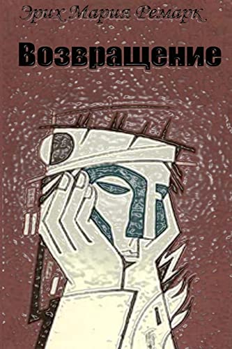 Vozvrashchenie Vozvrashchenie von CREATESPACE