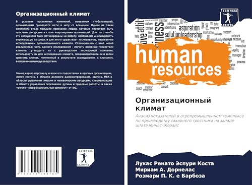 Organizacionnyj klimat: Analiz pokazatelej w agropromyshlennom komplexe po proizwodstwu saharnogo trostnika na zapade shtata Minas-Zherajs