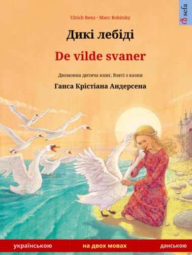 Дикі лебіді – De vilde svaner (українською – данською): Двомовна дитяча книга за мотивами казки Ганска Крістіана Андерсена