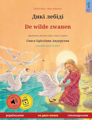 Дикі лебіді – De wilde zwanen (українською – голландською): Двомовна дитяча книга за мотивами казки Ганска Крістіана Андерсена, з онлайн аудіо та відео