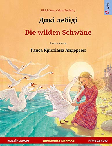 Diki laibidi – Die wilden Schwäne. Bilingual children's book adapted from a fairy tale by Hans Christian Andersen (Ukrainian – German) (www.childrens-books-bilingual.com)