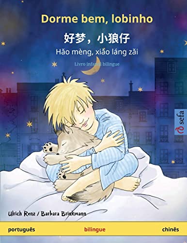 Dorme bem, lobinho – 好梦，小狼仔 - Hǎo mèng, xiǎo láng zǎi (português – chinês): Livro infantil bilingue (Sefa Livros Ilustrados Em Duas Línguas) von Sefa