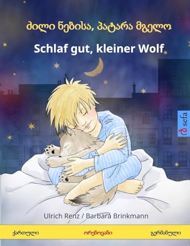 Dzili nebisa, patara mgelo – Schlaf gut, kleiner Wolf. Bilingual Children's Book (Georgian – German) (www.childrens-books-bilingual.com)