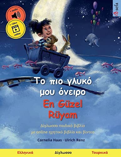 Το πιο γλυκό μου όνειρο - En Güzel Rüyam ... 2;ουρκικά)