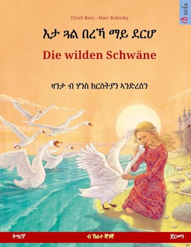 Eta gwal berrekha mai derhå – Die wilden Schwäne. Zweisprachiges Kinderbuch nach einem Märchen von Hans Christian Andersen (Tigrinya – Deutsch) (Sefa Bilingual Children's Picture Books) von Sefa