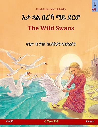 Eta gwal berrekha mai derhå – The Wild Swans. Bilingual children's book based on a fairy tale by Hans Christian Andersen (Tigrinya – English) (Sefa Bilingual Children's Picture Books)
