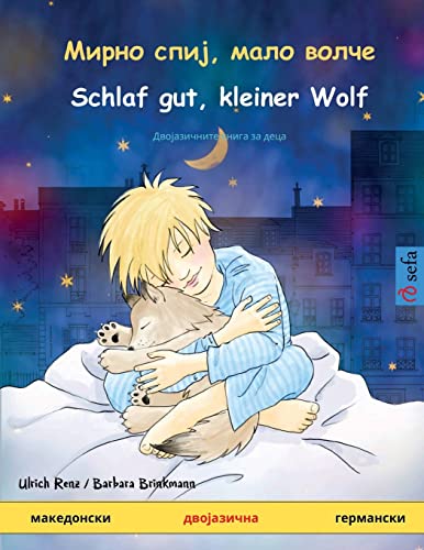 Мирно спиј, мало волче – Schlaf gut, kleiner Wolf (македонски – германски): Двојазичните книга за деца: ... (Sefa Picture Books in Two Languages) von Sefa Verlag