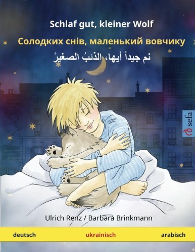 Schlaf gut, kleiner Wolf (in drei Sprachen: deutsch - ukrainisch - arabisch) (www.childrens-books-bilingual.com)